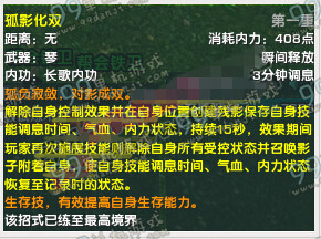 剑网3长歌门莫问PVE输出手法 长歌门莫问PVE循环输出手法教学