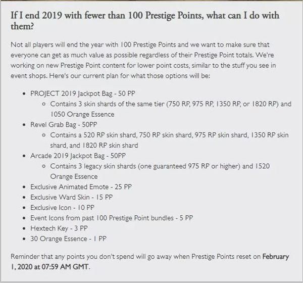 英雄联盟至臻点新增奖励有哪些 lol2019至臻点新增奖励详情