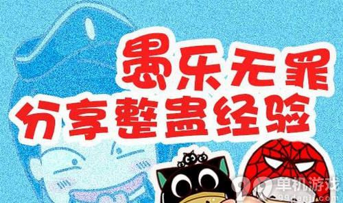 CF穿越火线愚人节愚乐无罪活动介绍与网址