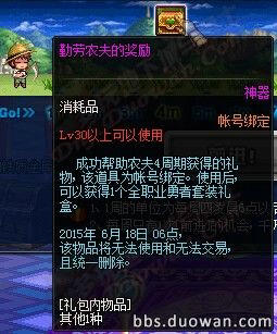 DNF国服第三次奔跑活动奖励介绍