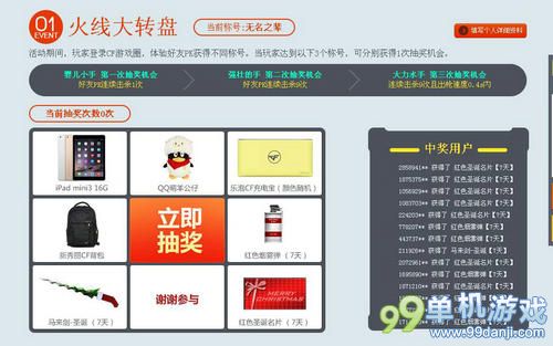 CF穿越火线12月一起痛快玩活动介绍与网址