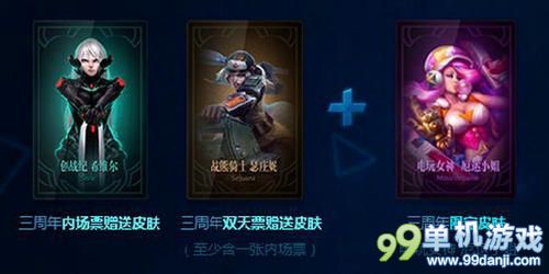 LOL三周年庆限定皮肤为电玩女神·厄运小姐