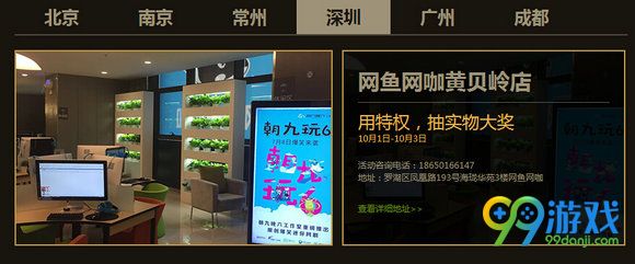 lol2016国庆狂欢周特权网吧一览 2016十一特权网吧在哪