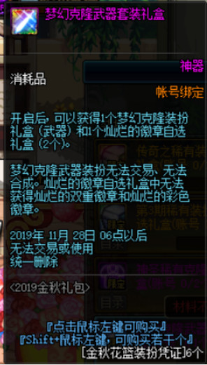 DNF金秋礼包花篮该怎么分配 DNF金秋礼包花篮性价比分配推荐