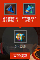 剑灵3周年神兵图录活动地址 各阶段武器饰品奖励一览