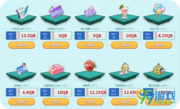 QQ飞车雪豹的奇幻商店地址 6月23-7月6日折扣道具一览