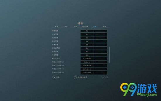 无尽空间2怎么玩 无尽空间2操作方法介绍