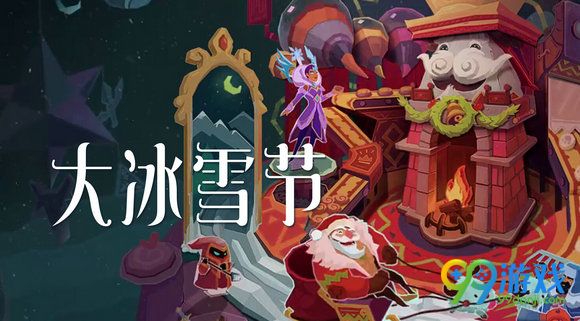 lol2016大冰雪节魄罗大乱斗12月15日上线