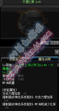 DNF5.19版蓝拳圣使TB6&TB7改版技能套装一览