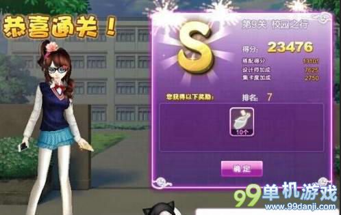 QQ炫舞设计师生涯第9关校园之行最新S搭配攻略