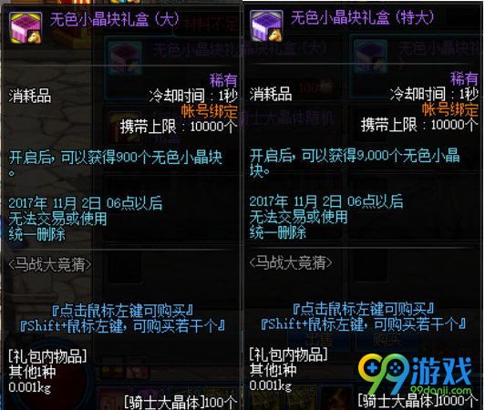 DNF马战大竞猜怎么玩 DNF马战大竞猜奖励有哪些