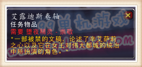 魔兽世界7.0堕夜精灵声望商人出售商品一览