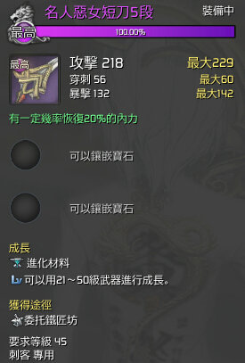剑灵名人恶女短刀怎么获得 名人恶女短刀外观