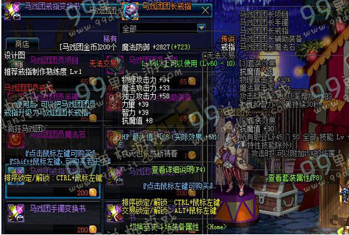 DNF马戏团团长传说5件套属性一览 马戏团团长套属性