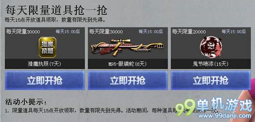 逆战9月的约定让我们不见不散活动 抽AK47白虎