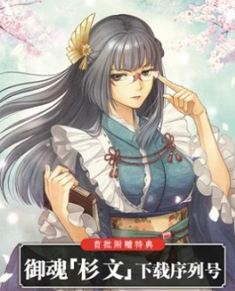 讨鬼传极什么时候上市?多少钱?