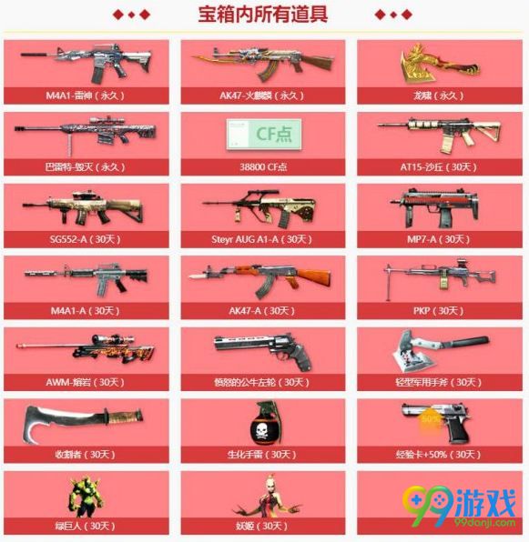 CF8月占卜活动网址 8月22日-9月6日占卜抽永久火麒麟