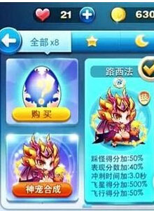 天天酷跑路西法好用吗？神级新宠物路西法属性分析