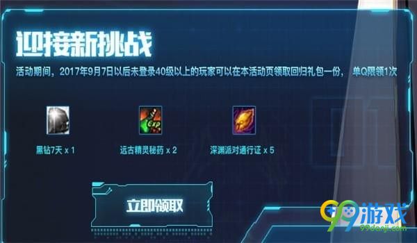 DNF欢度国庆海军浪漫礼包领取地址在哪 DNF欢度国庆海军浪漫礼包活动地址
