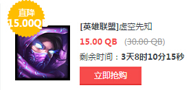 LOL12月25日半价英雄一览 蚂蚱轮子妈慎半价促销