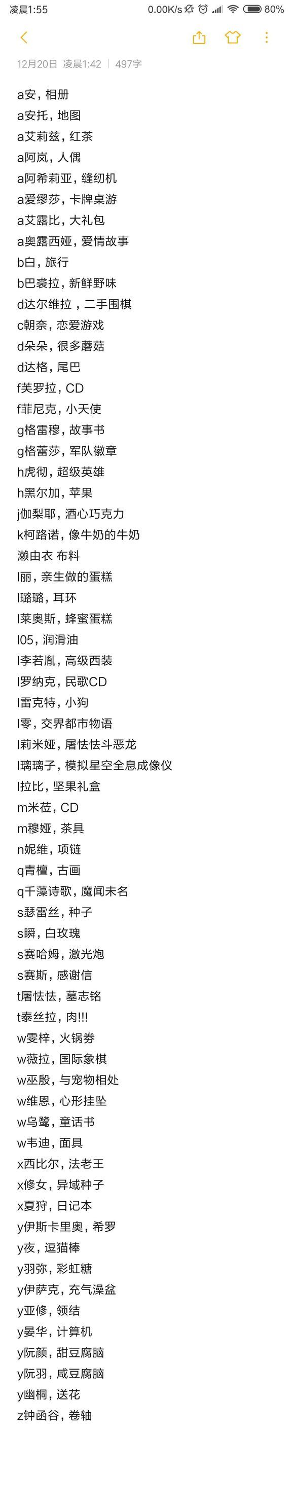 永远的七日之都圣诞送礼最全最新攻略
