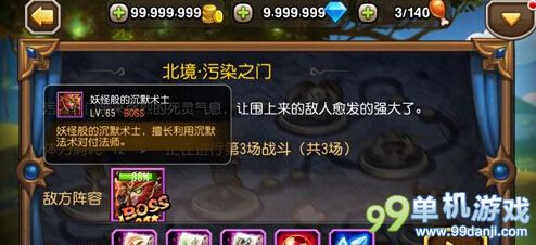 刀塔传奇北境污染之门BOSS沉默术士打法攻略