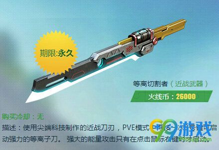 CF12月火线币商城更新道具一览 新增道具汇总