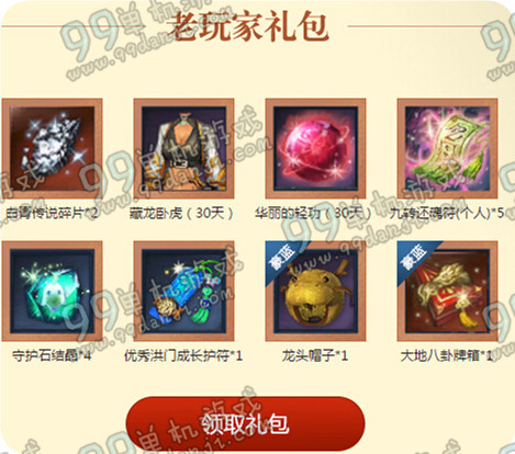 剑灵蓝钻贵族金秋玩剑灵活动地址与详情介绍 玩家大爷们这边请