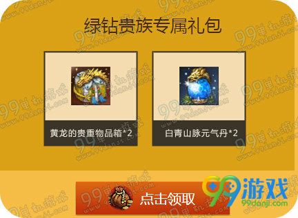 剑灵4月28日绿钻混合理论引爆版本联合活动地址详情
