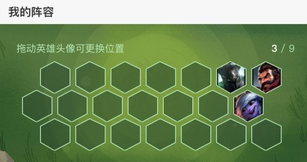 lol云顶之弈运营思路