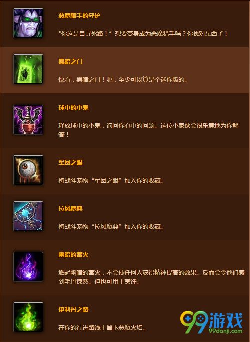 魔兽世界麦当劳二次跨界合作活动地址 战网下单送礼包