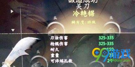 河洛群侠传特殊武器需要哪些材料 河洛群侠传打造特殊武器需要材料一览