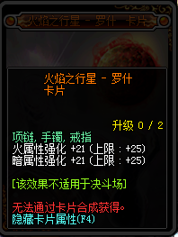 地下城与勇士95版本新增附魔卡片一览 DNF95版本新增附魔卡片属性详情
