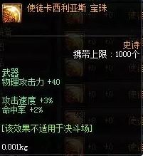 dnf8月魔盒能开出什么 8月魔盒宝珠属性