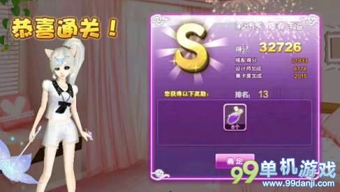 QQ炫舞设计师生涯第88关青春洋溢SSS攻略