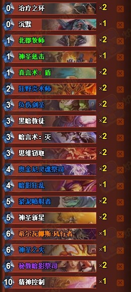 炉石传说从5级到传说的外服控制模式卡组分享