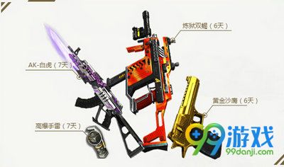 逆战玩着玩着就拿了大礼包活动地址 新老兵来就送