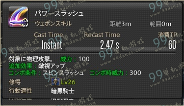 ff14暗黑骑士技能 FF14国服3.0暗黑骑士技能战技一览