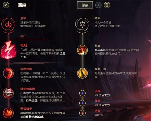 英雄联盟潘森下路防盗门玩法攻略