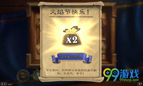 炉石传说拉格纳罗斯火焰节怎么玩 拉格纳罗斯火焰节玩法攻略详解