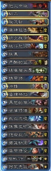 炉石传说怒火奇迹战士卡组分享 助你冲上传说