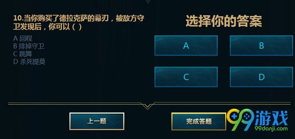 lol备战季前赛胜利之战答案汇总 S7季前赛答题小测试