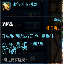 DNF阿拉德探险记第一季活动怎么样 DNF阿拉德探险记第一季活动介绍