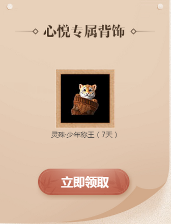 天涯明月刀天命风流携手天涯2017清明节活动送礼包