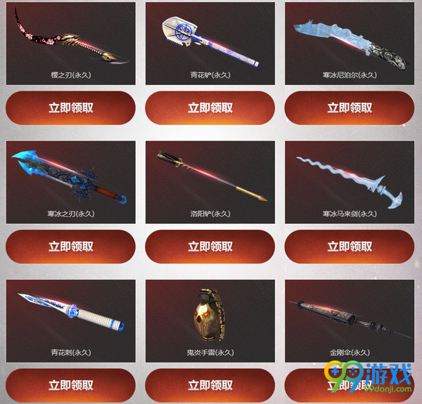 逆战5月1日大战野人沟活动网址 2017五一登录送永久