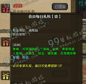 怪物猎人OL每日会员礼包给什么 每日会员礼包内容一览