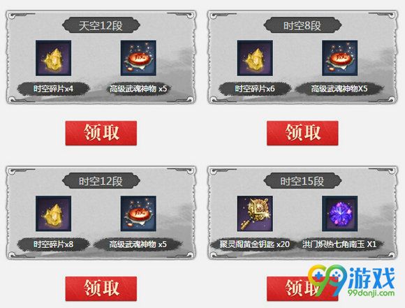 剑灵6月新版本天空纪元神兵图录活动地址可兑换一览