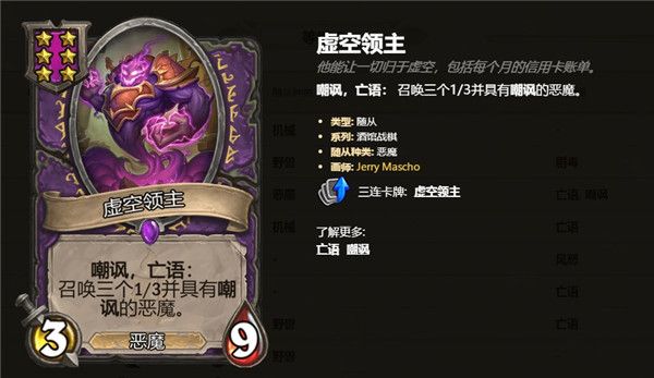 炉石传说酒馆战棋6级随从卡牌介绍 炉石自走棋6级随从卡牌技能属性汇总