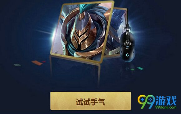 lol英雄时刻争霸赛活动地址 S6参与录制送期限皮肤