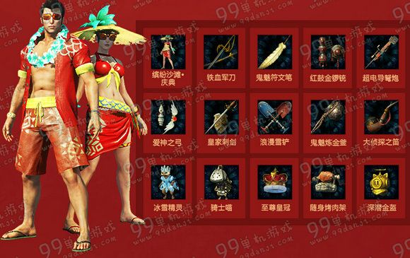 怪物猎人ol缤纷沙滩时装怎么获得 缤纷沙滩时装外观展示